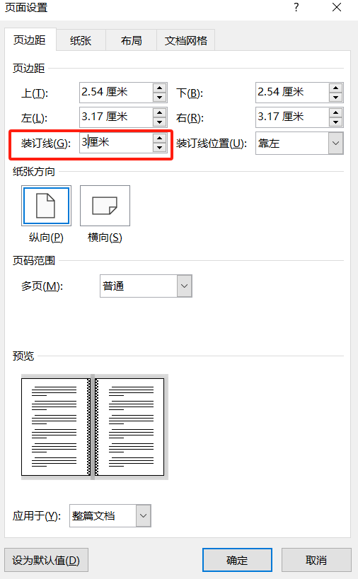 word文档怎么打印，word文档中实用的打印小技巧-趣帮office教程网