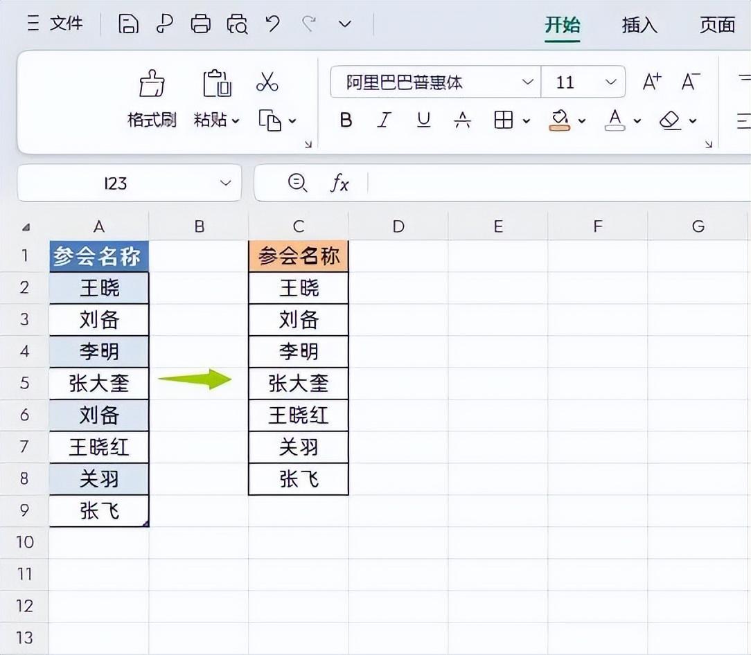 unique函数使用方法和实例介绍-趣帮office教程网