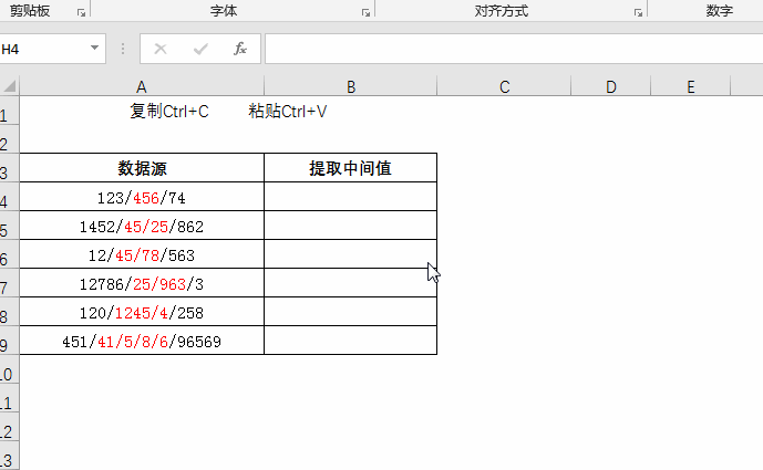 excel怎么提取中间不规则字符数据？学会这招职场小白也能轻松提取-趣帮office教程网