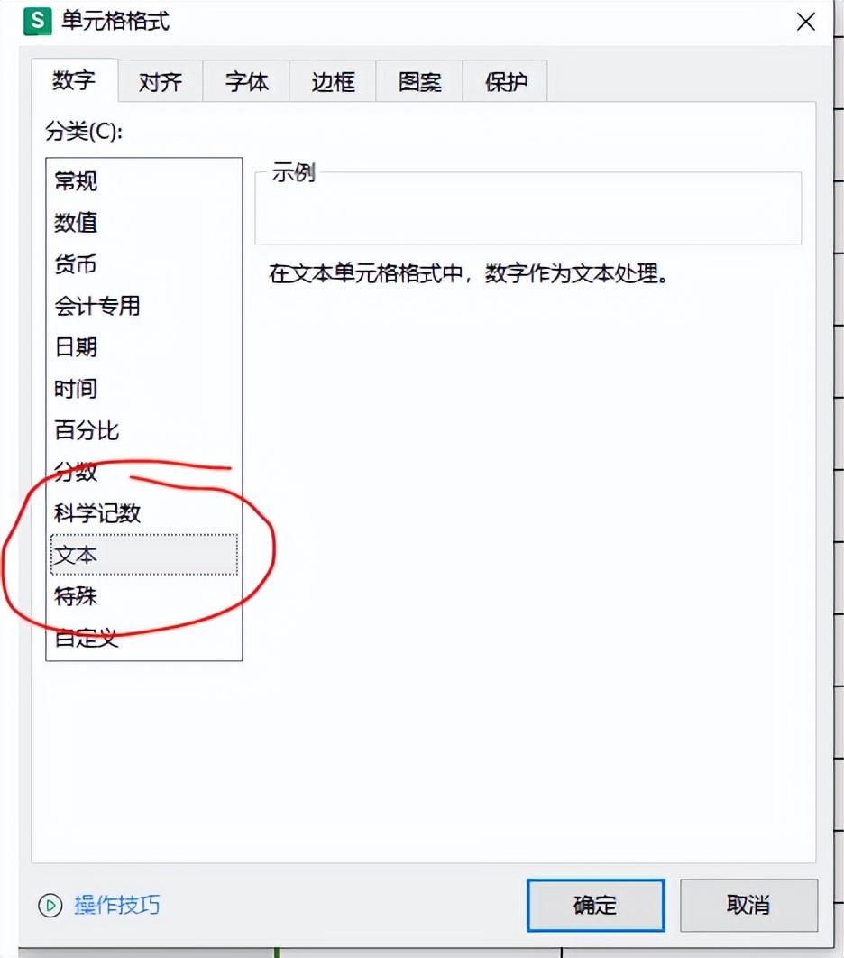 excel怎么把0显示出来，如何在EXCEL内输入“0”开头的数字-趣帮office教程网