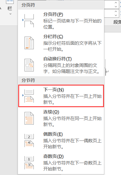 word添加页码怎么设置，三种word设置页码的方法分享-趣帮office教程网