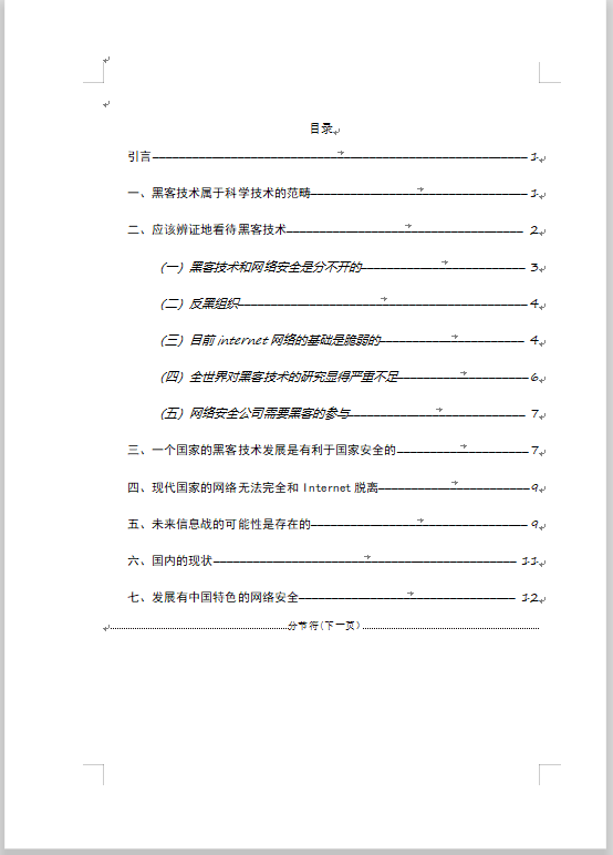 页眉怎么设置奇偶页不同，word怎样把奇数页码显示在右偶数在左？-趣帮office教程网