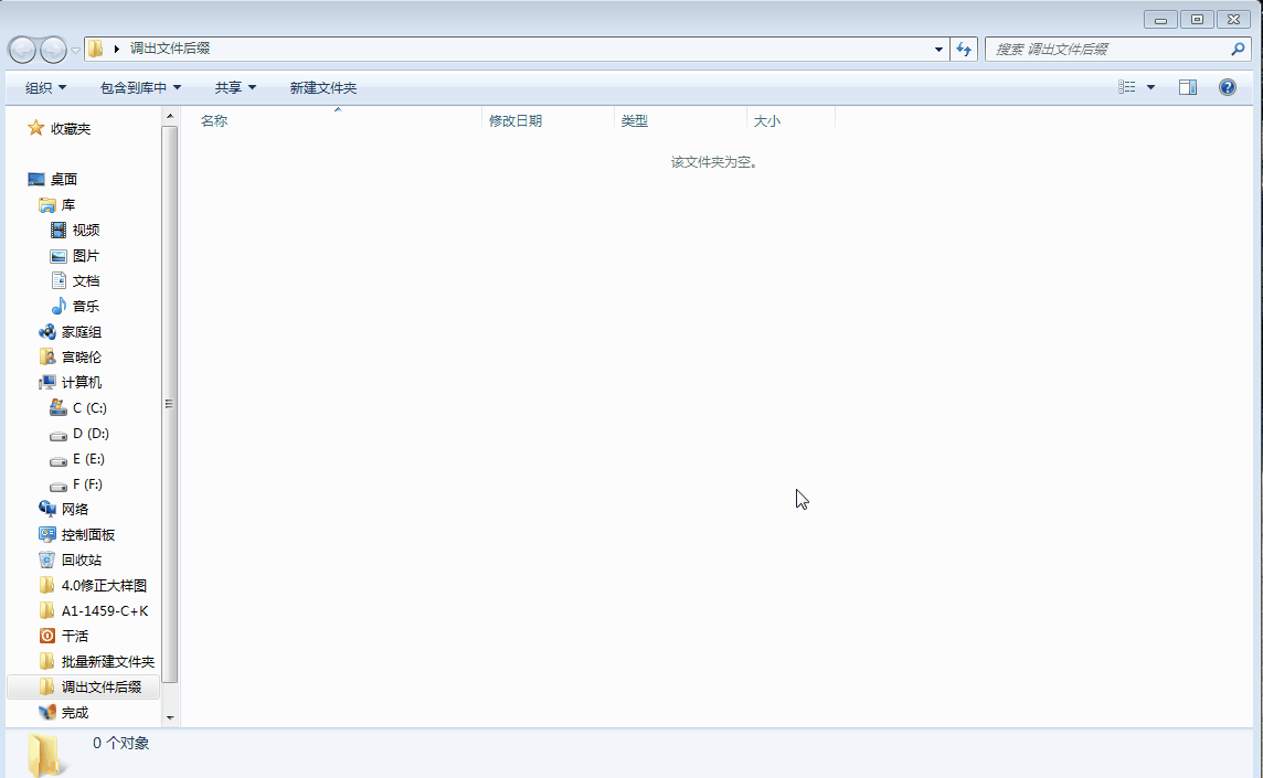 excel批量新建文件夹并命名，快速给1000个同事每人新建一个文件夹-趣帮office教程网