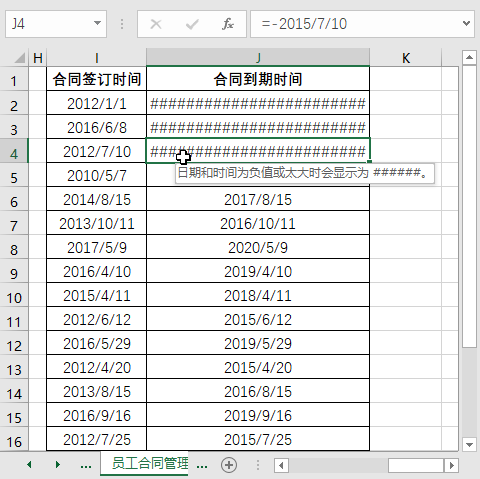 excel出现井号VALUE怎么解决，excel公式结果错误值常见的处理方法-趣帮office教程网