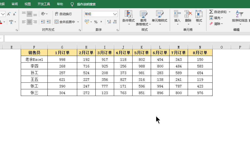 标注和提取excel最小值，excel计算某组数据中的最小值的方法-趣帮office教程网