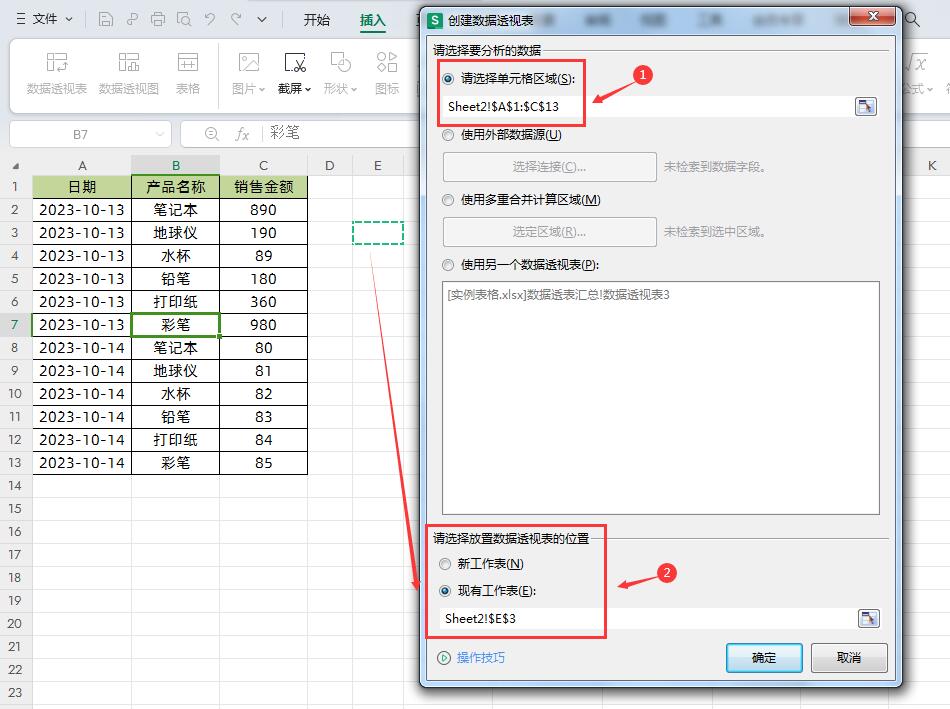 excel数据统计分析教程：职场必备的4个excel数据分析处理技巧-趣帮office教程网