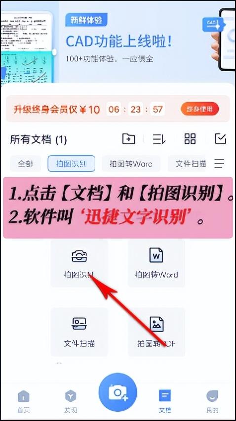 扫描表格图片变为电子表格，图片表格转换为 Excel 表格的方法-趣帮office教程网