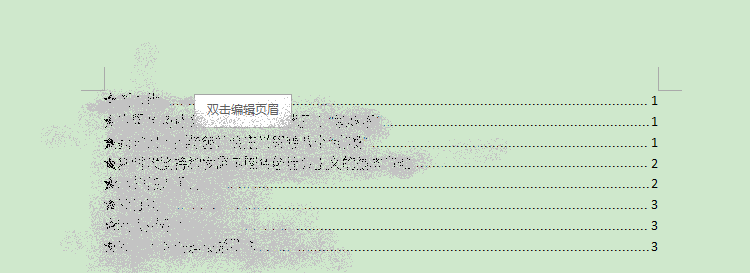 word目录怎么输入才最方便-趣帮office教程网