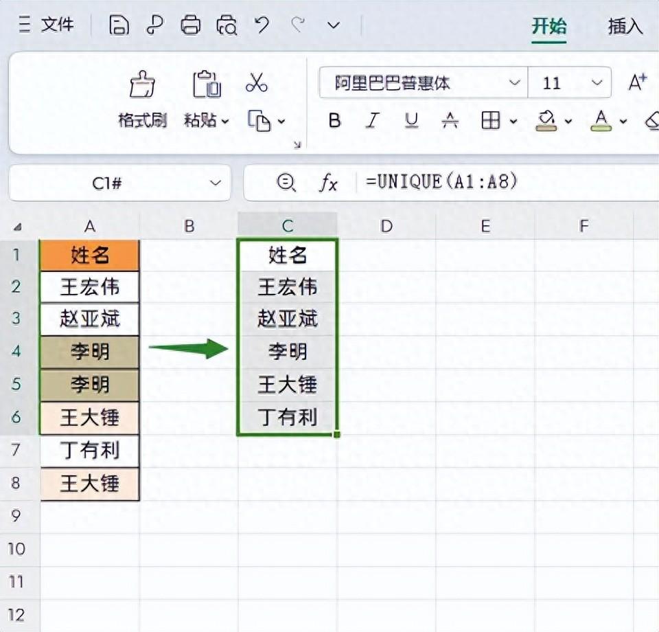 unique函数使用方法和实例介绍-趣帮office教程网