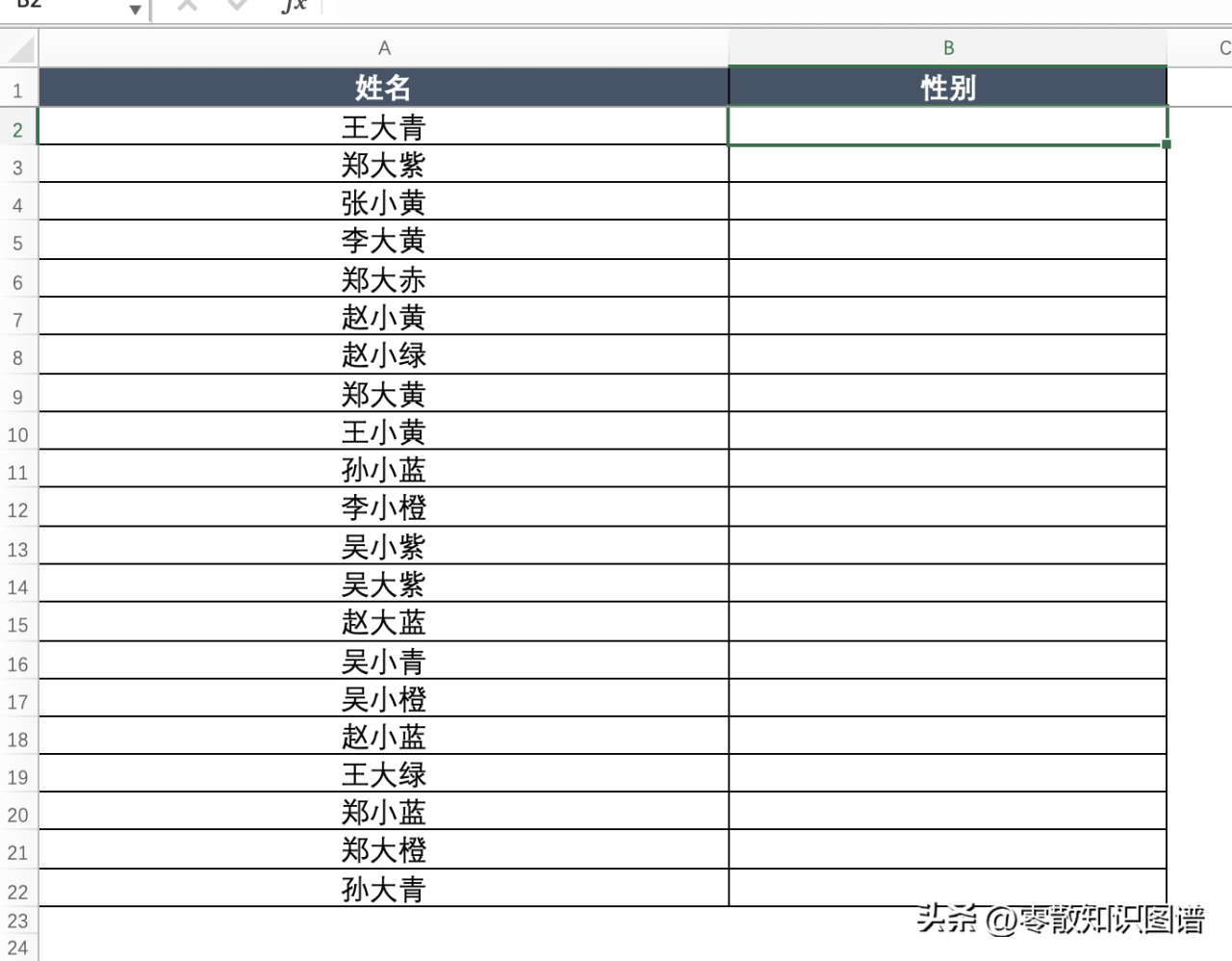 excel表格选择内容怎么设置，excel设定选项内容的方法-趣帮office教程网