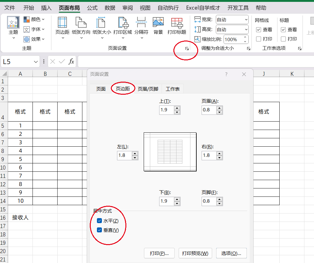 如何打印excel表格，excel表格打印小技巧分享-趣帮office教程网