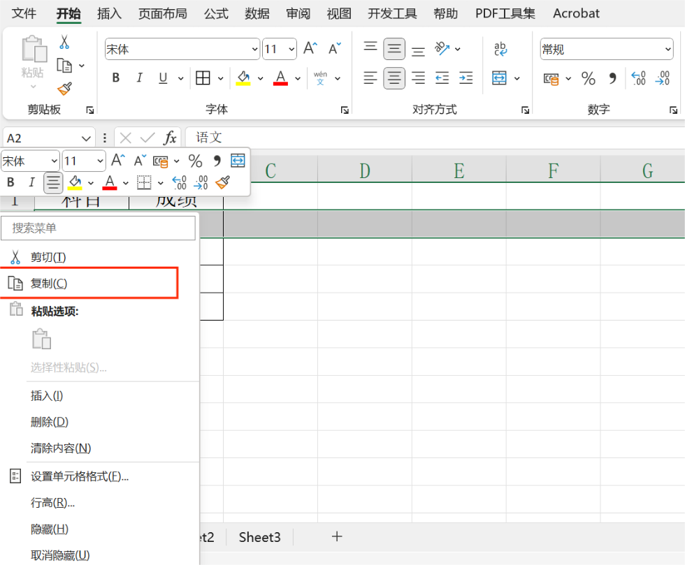 excel表格怎么添加一行表格，如何在excel中插入行或列？-趣帮office教程网