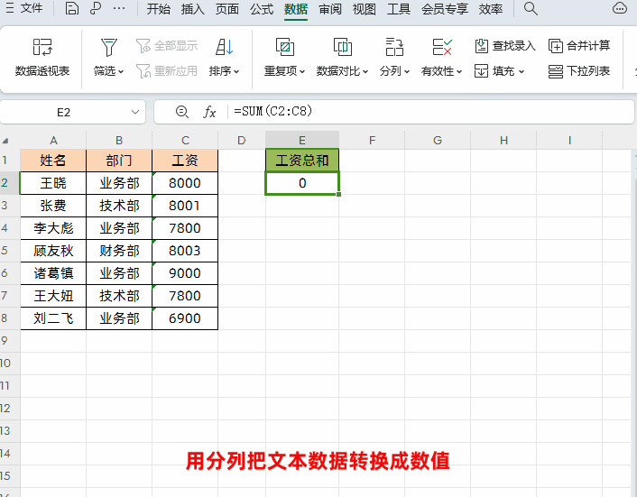excel数据统计分析教程：职场必备的4个excel数据分析处理技巧-趣帮office教程网