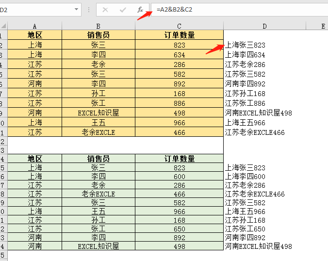 excel如何核对数据差异？原来这才是核对数据差异最简捷的方法-趣帮office教程网