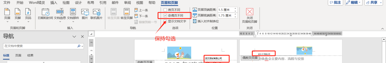 word文档怎么打印，word文档中实用的打印小技巧-趣帮office教程网