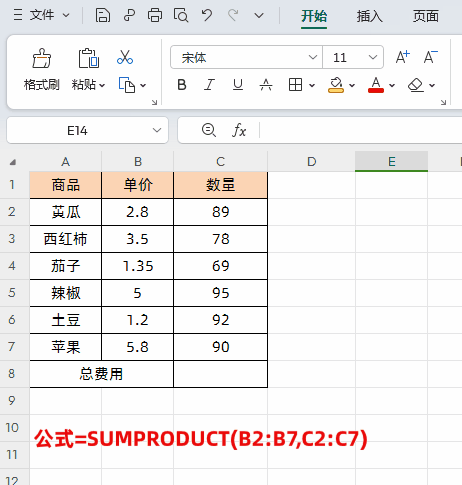 excel最常用的函数：excel使用频率极高的6个函数用法大全-趣帮office教程网