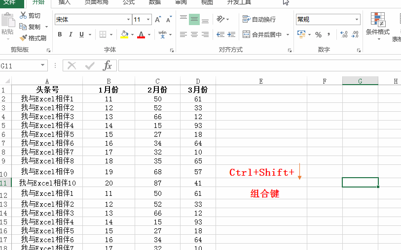 霸气的Excel 5个快捷键技巧，让你秒变Excel小达人-趣帮office教程网