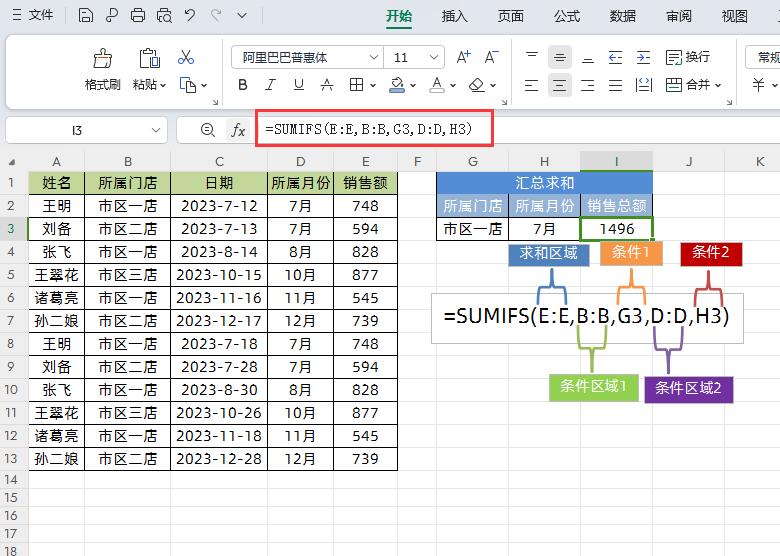 excel最常用的函数：excel使用频率极高的6个函数用法大全-趣帮office教程网