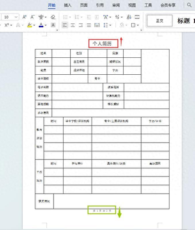 word页眉页脚怎么设置，word文档怎么调整页眉页脚高度？-趣帮office教程网
