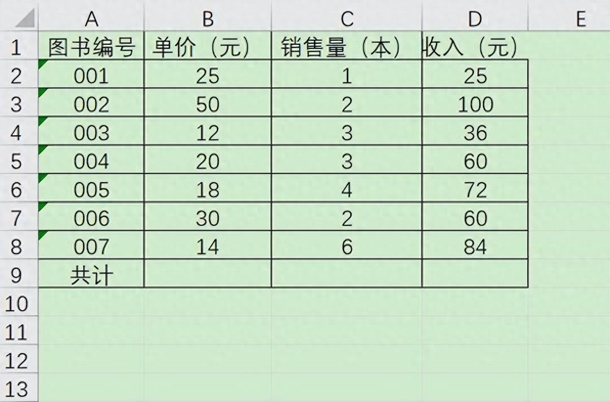 excel求和快捷键怎么操作？-趣帮office教程网