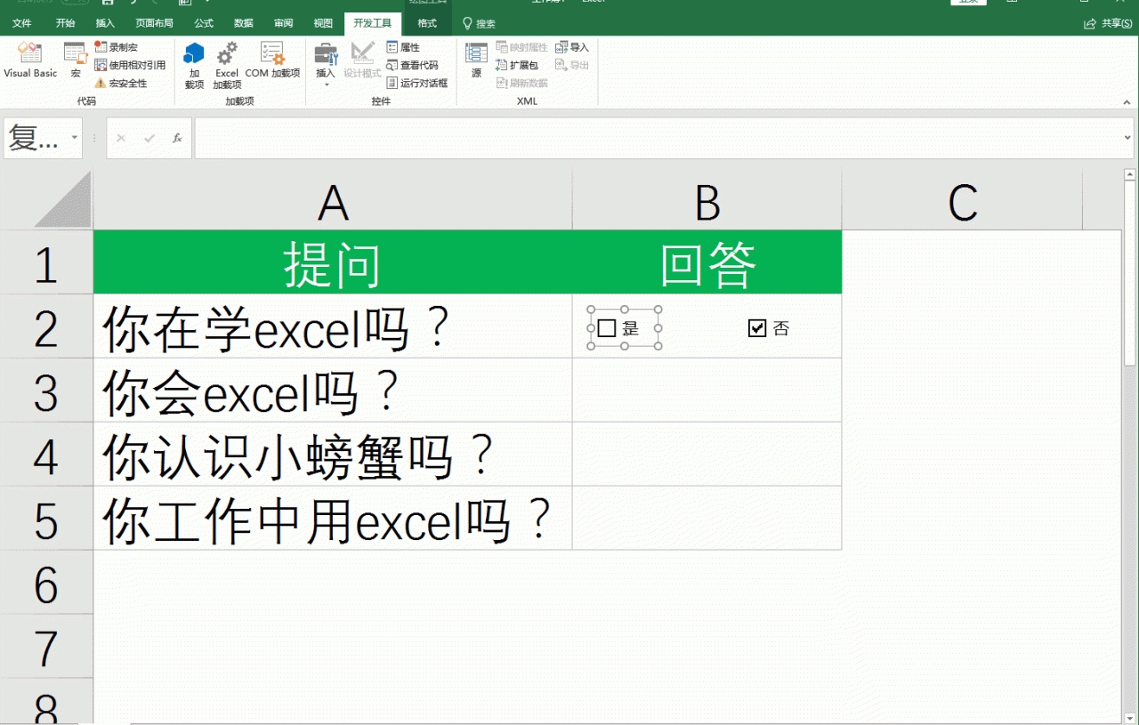 在excel表中怎么做选项按钮，excel表格中添加选择按钮的方法和步骤-趣帮office教程网