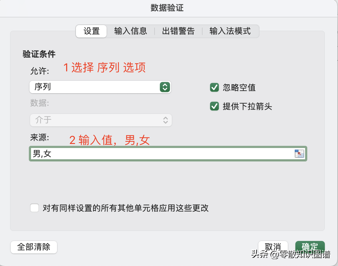 excel表格选择内容怎么设置，excel设定选项内容的方法-趣帮office教程网