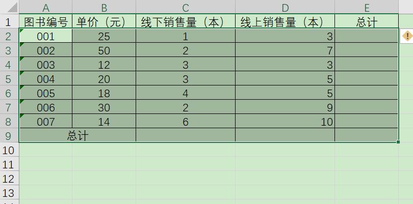 excel求和快捷键怎么操作？-趣帮office教程网