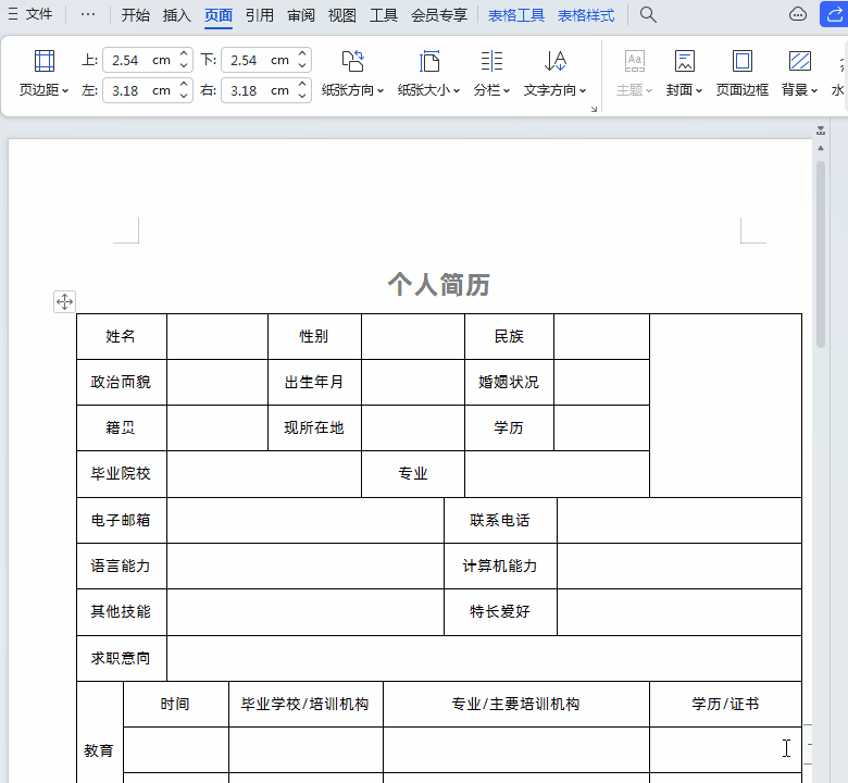 word页眉页脚怎么设置，word文档怎么调整页眉页脚高度？-趣帮office教程网