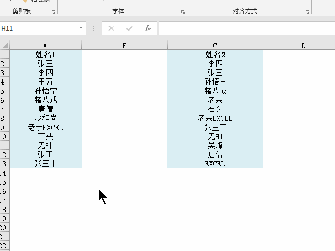 Excel核对数据怎么快速核对？这个新方法值得你拥有！-趣帮office教程网