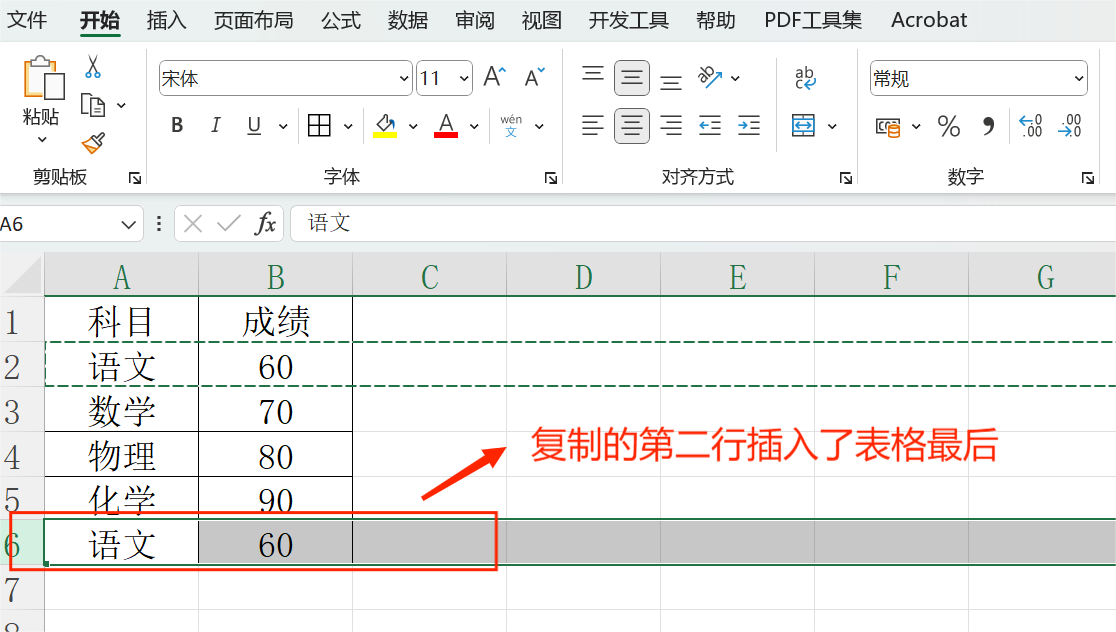 excel表格怎么添加一行表格，如何在excel中插入行或列？-趣帮office教程网