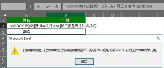 Excel处理数据时老是报错的解决方法-趣帮office教程网