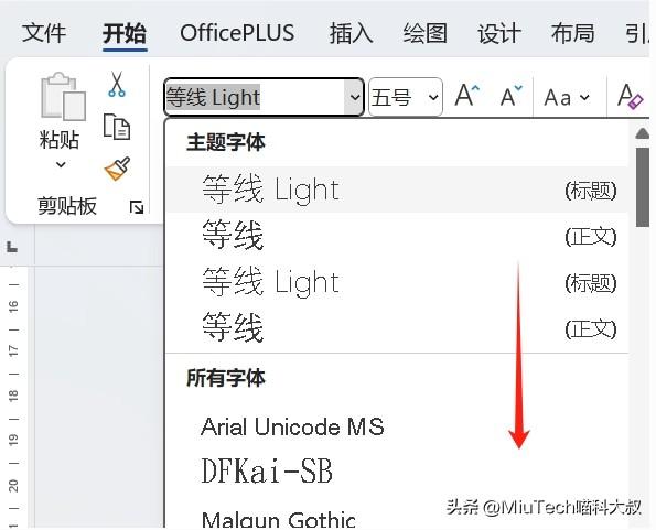 word字体库怎么添加，怎么给Word软件添加新的字体？-趣帮office教程网