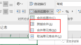 在excel中如何合并单元格，excel实现单元格合并功能的3个方法-趣帮office教程网