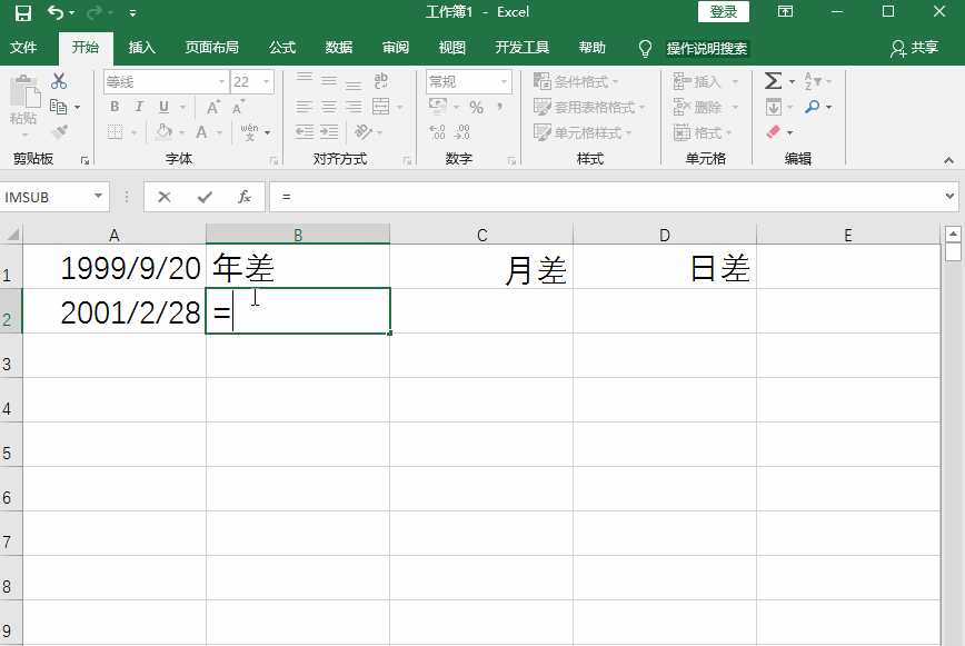 excel减数用什么函数，excel减法函数的使用方法介绍-趣帮office教程网