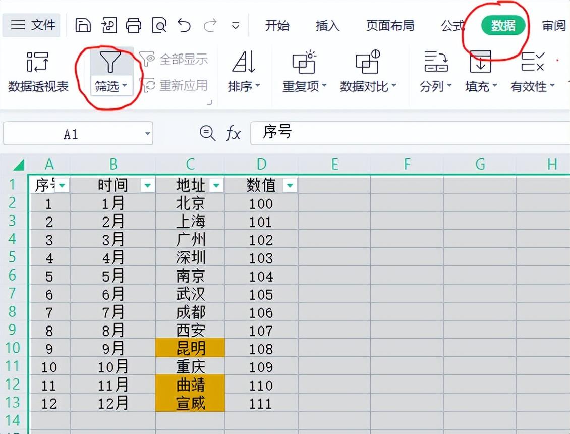 excel找出重复项并提取，excel中对比筛选后提取数据的方法-趣帮office教程网