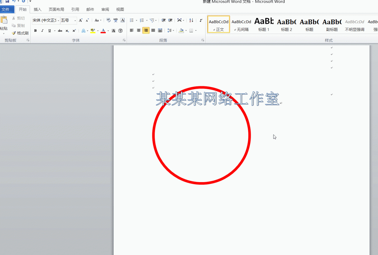 教你用word制作印章，效果杠杠的！-趣帮office教程网
