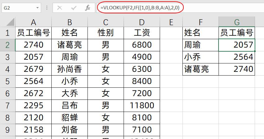 Vlookup函数公式进阶应用，vlookup函数跨表格的使用方法-趣帮office教程网
