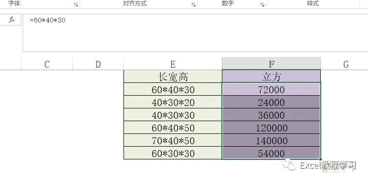 excel计算公式怎么自动计算，excel快速自动计算算式文本的两个方法-趣帮office教程网
