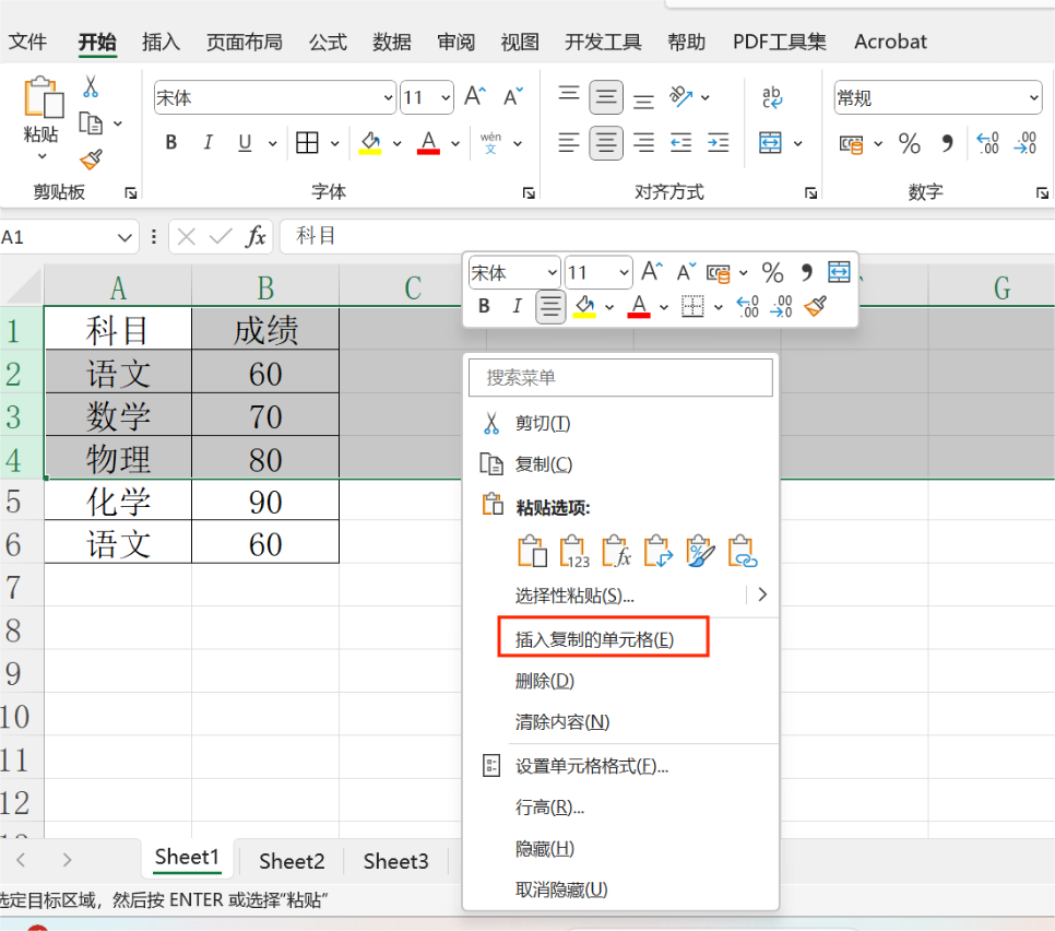 excel表格怎么添加一行表格，如何在excel中插入行或列？-趣帮office教程网