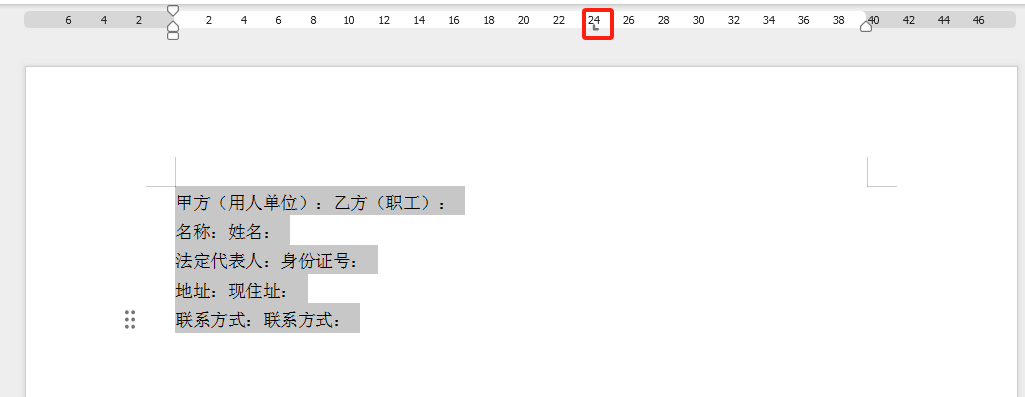 word文档使用制表符快速对齐文本，具体的操作方法你知道吗？-趣帮office教程网