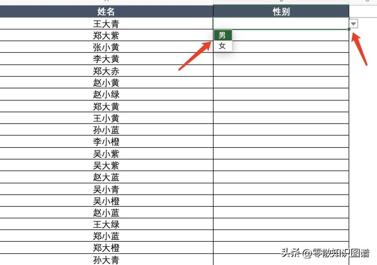 excel表格选择内容怎么设置，excel设定选项内容的方法-趣帮office教程网