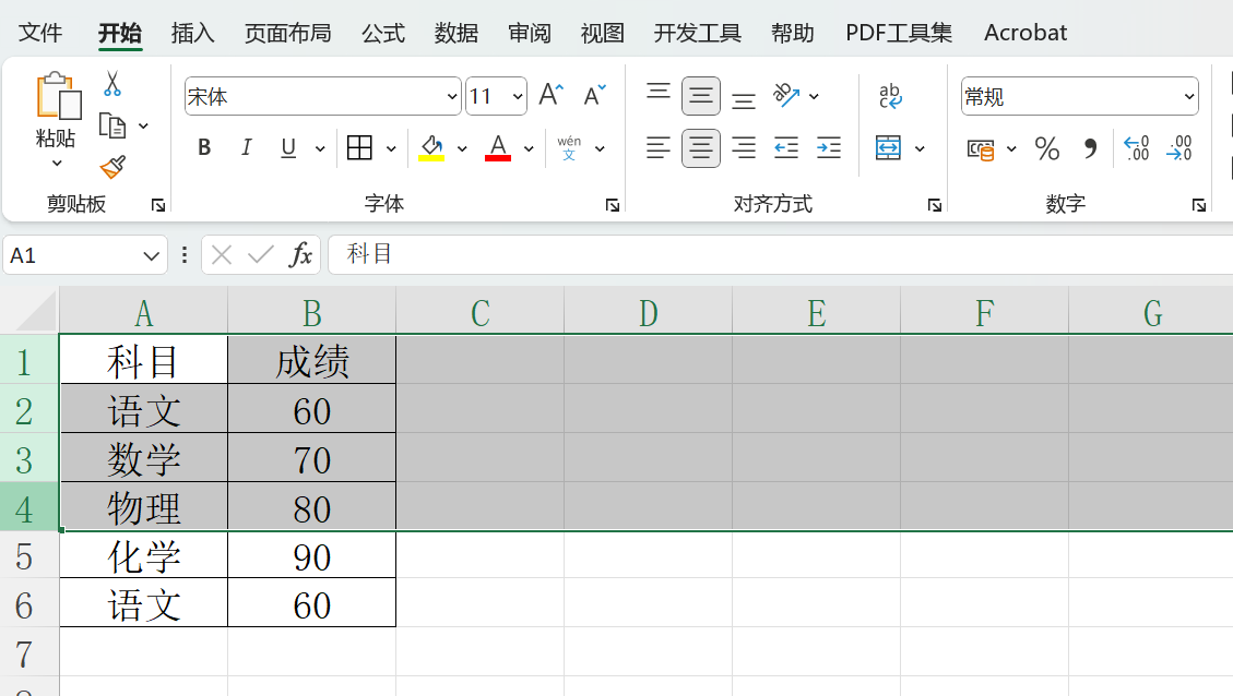 excel表格怎么添加一行表格，如何在excel中插入行或列？-趣帮office教程网