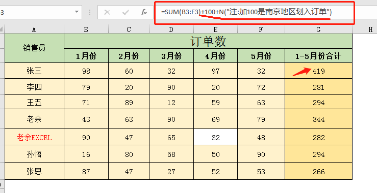 无需公式点击就能查询？这些另类的Excel技巧牛了-趣帮office教程网