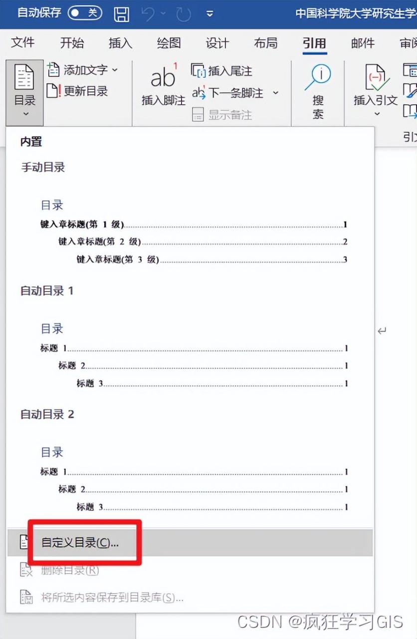 word标题怎么设置，word设置多级标题生成目录的方法-趣帮office教程网