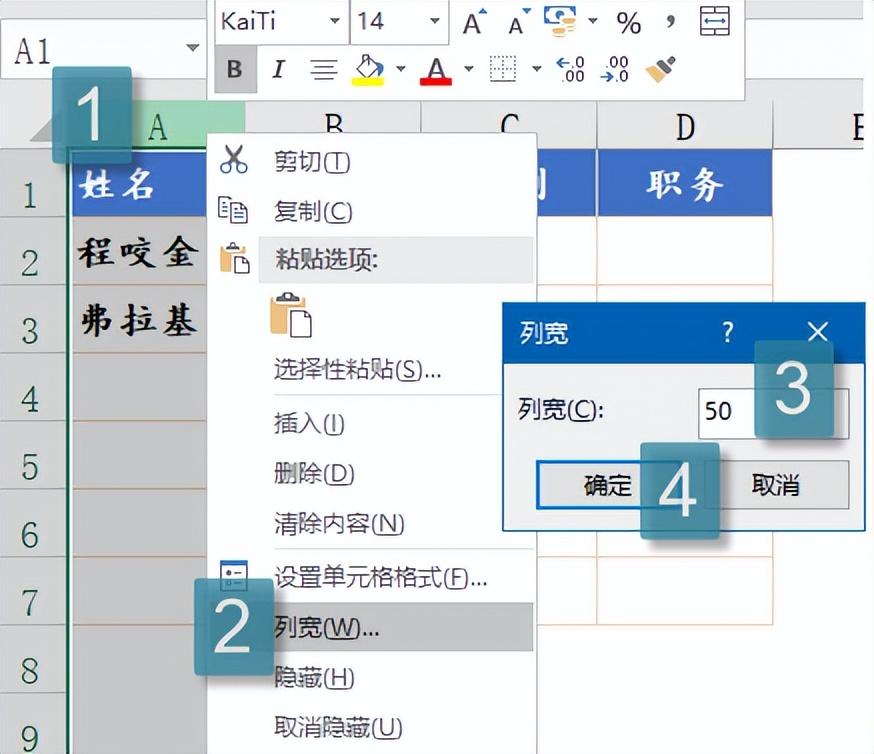 excel如何设置行高列宽，excel中调整行高和列宽的三种方法-趣帮office教程网