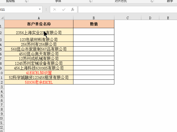 excel中lookup函数应用方法详解-趣帮office教程网