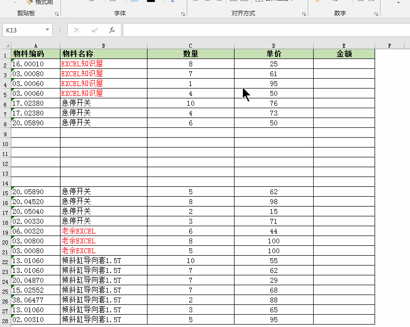 excel处理数据遇到空行怎么办，来听听大神们怎么说-趣帮office教程网