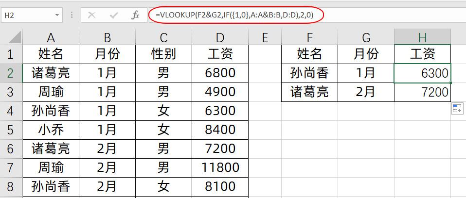 Vlookup函数公式进阶应用，vlookup函数跨表格的使用方法-趣帮office教程网