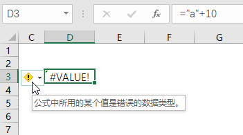 excel出现井号VALUE怎么解决，excel公式结果错误值常见的处理方法-趣帮office教程网