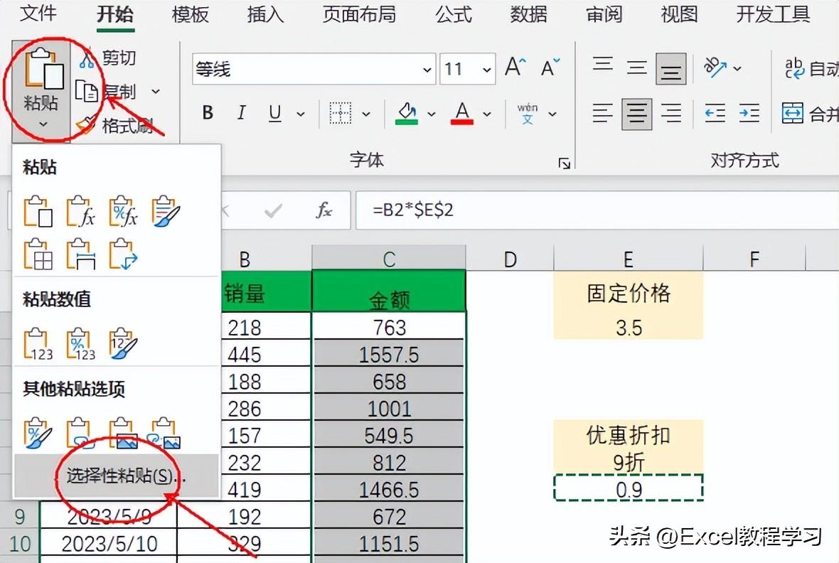怎样让excel一列乘以相同数，excel中一列乘以同一个数字的操作方法-趣帮office教程网